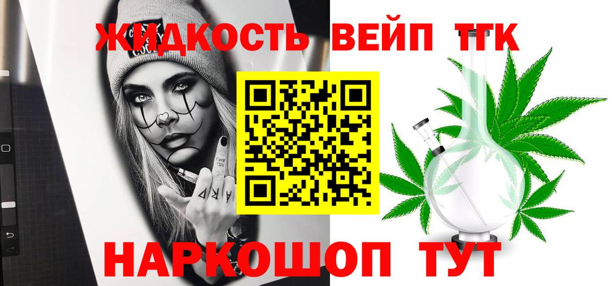 Нижнекамск  Дистиллят ТГК THC oil  Вход с VPN  Дистиллят ТГК THC oil 